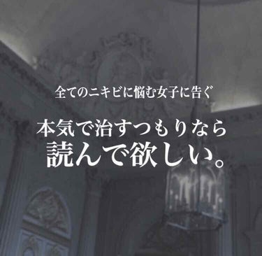 
💍 この記事は 前半 後半に別れております ｯ 💍

｢  なんで私だけこんな肌なの！！😭  ｣

初めまして 呉嶺❕(ごみね) と申します 🎶
今回 こちらの投稿が初めてとなりますので
お手柔らかに