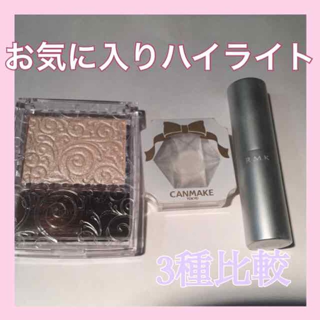 RMK グロースティック/RMK/スティックハイライトを使ったクチコミ(1枚目)