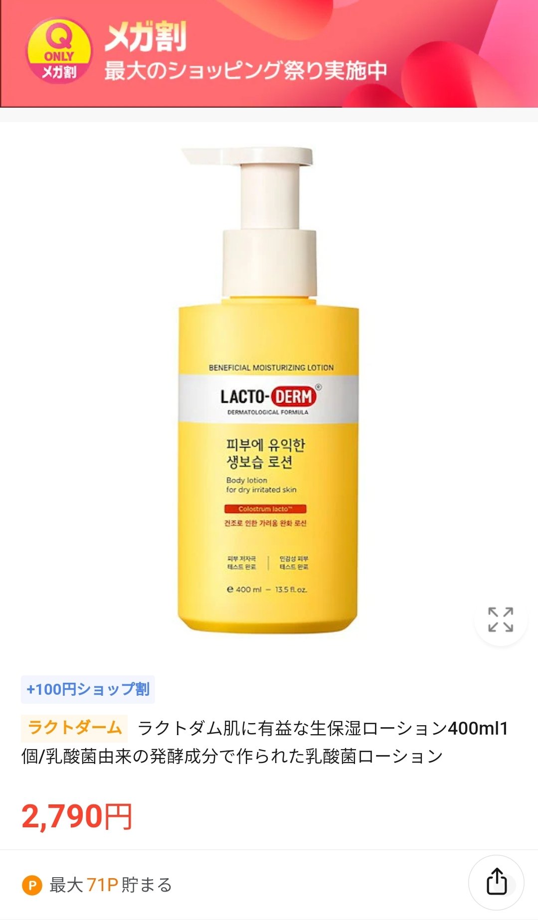 を使ったクチコミ（1枚目）