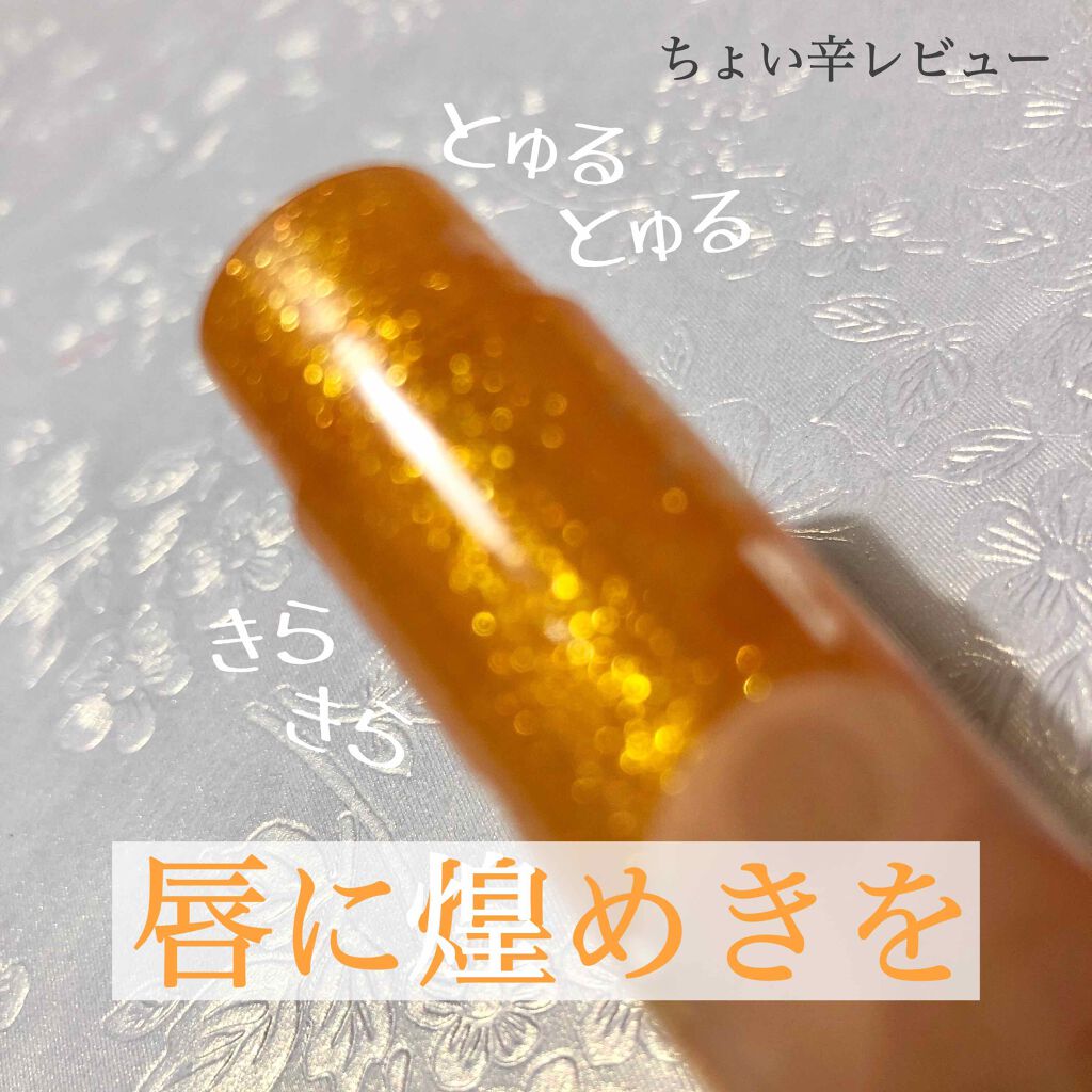 リップフォンデュ/メンソレータム/リップバームを使ったクチコミ（1枚目）