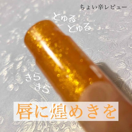 リップフォンデュ/メンソレータム/リップバームを使ったクチコミ(1枚目)