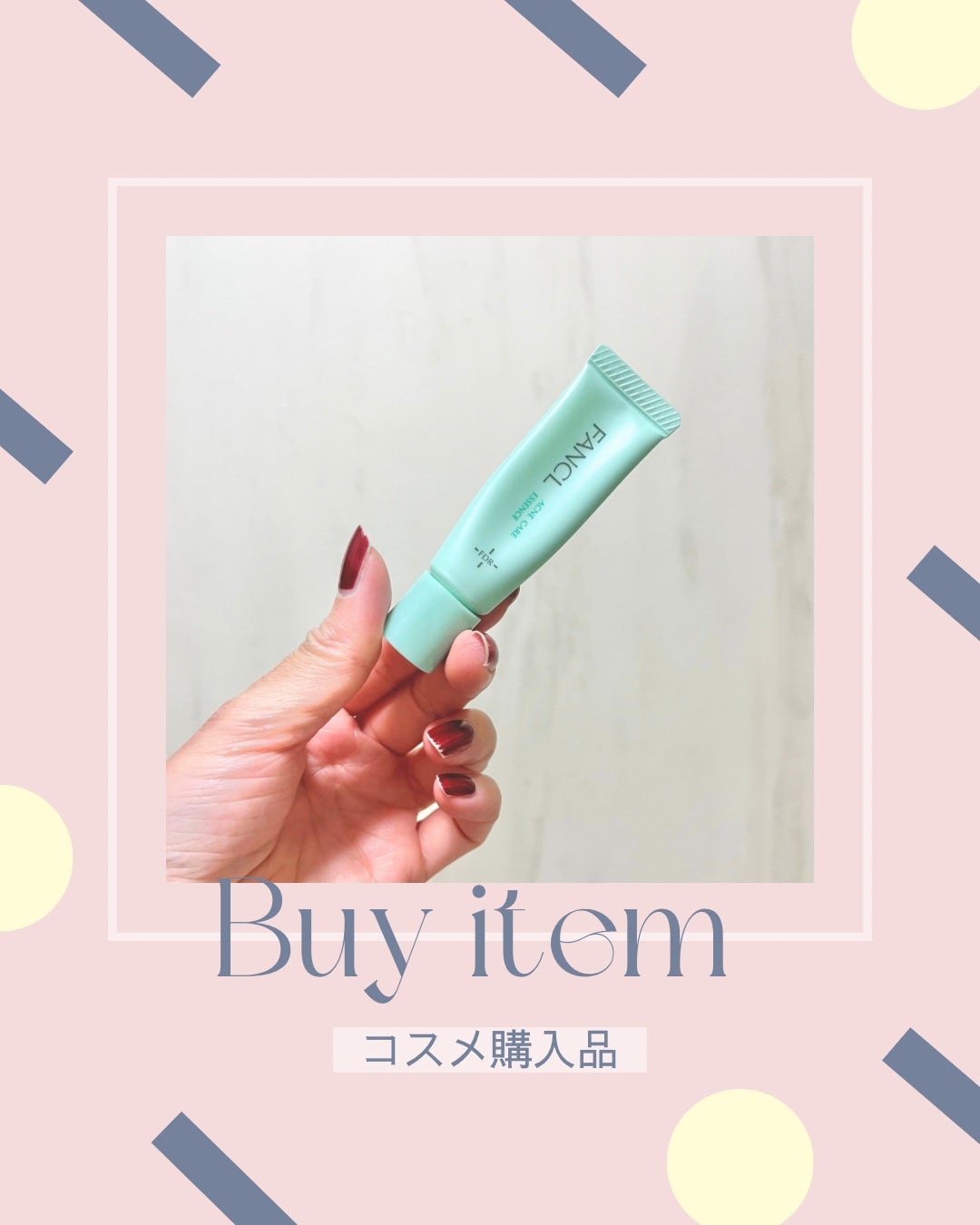 アクネケア エッセンス <医薬部外品>/ファンケル/美容液を使ったクチコミ(1枚目)