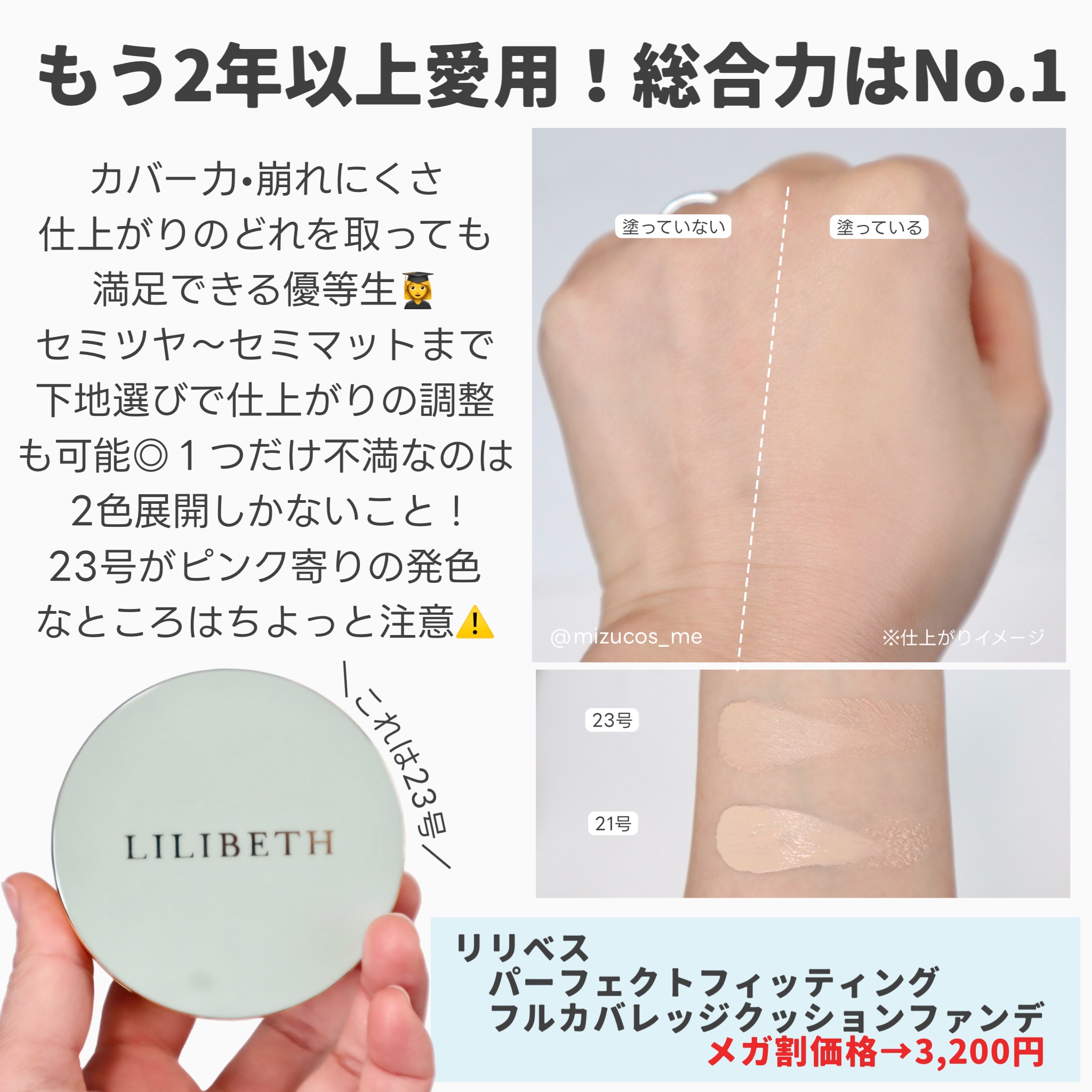 DEBEAUS・JUNG SAEM MOOL・LILIBETH・hince・Ariul・OHUIのクッション