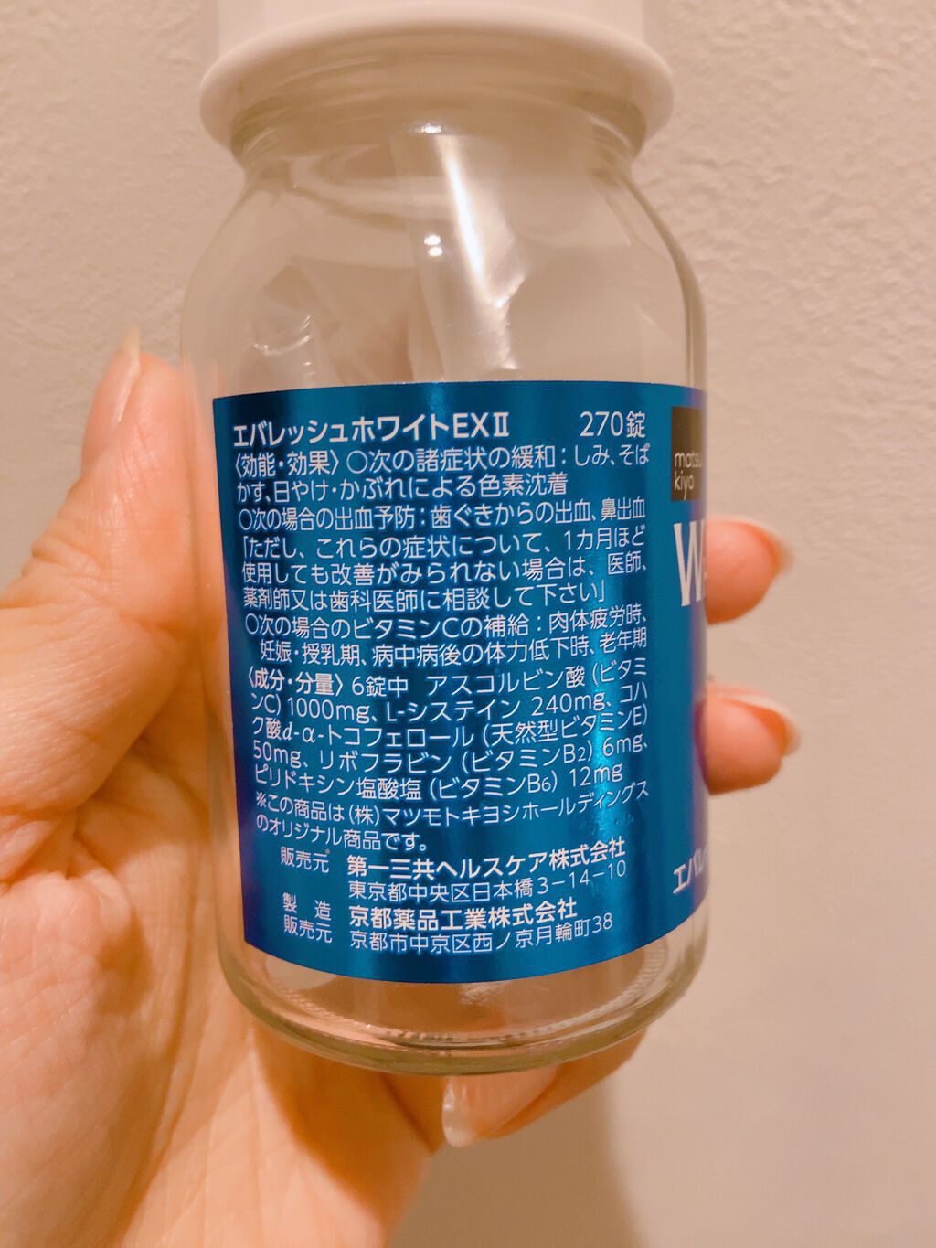 エバレッシュホワイトEXⅡ(医薬品)/matsukiyo/その他を使ったクチコミ(3枚目)