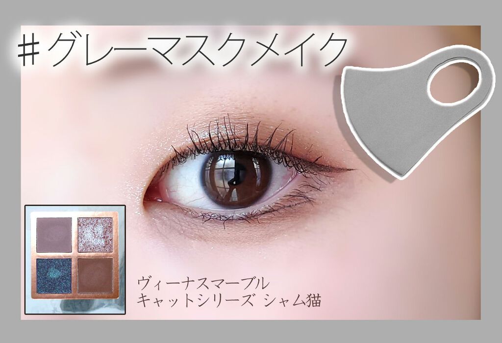 Venus Marble アイシャドウキャットシリーズ/Venus Marble/アイシャドウパレットを使ったクチコミ（2枚目）