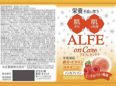 アルフェ アルフェ オンケアのクチコミ「🍓🅥𝚎𝚛𝚢🅑𝚎𝚛𝚛𝚢🅒𝚘𝚜𝚖𝚎🅕𝚊𝚒𝚛🧸̤͓


         𝚂𝚃𝙰𝚁𝚃  ➜➜➜  𝙽.....」（2枚目）