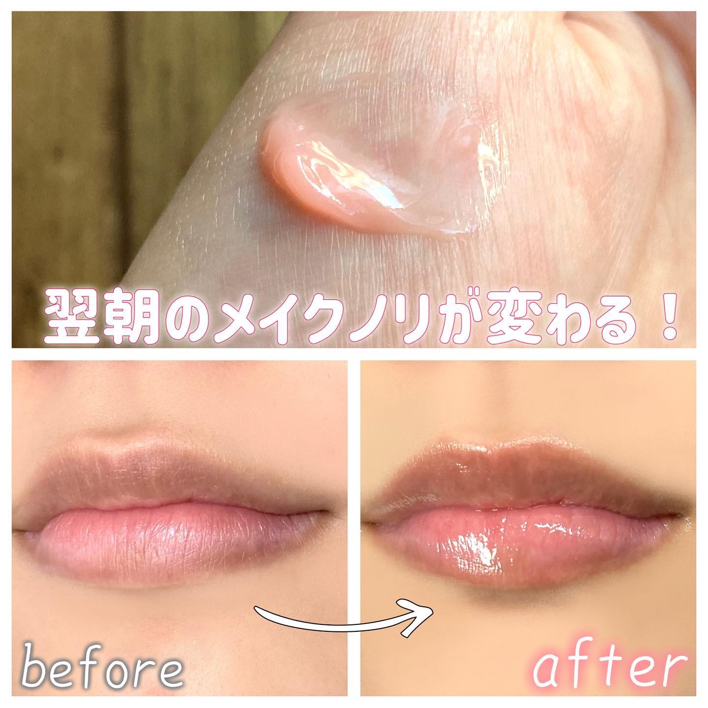 メロウデューリップマスク/キャンメイク/リップマスクを使ったクチコミ（3枚目）