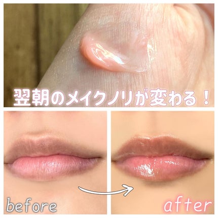 メロウデューリップマスク/キャンメイク/リップマスクを使ったクチコミ(3枚目)