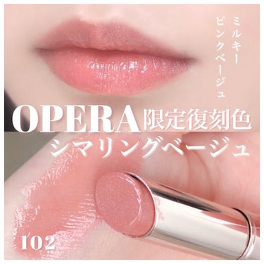 オペラ リップティント N 102 シマリングベージュ(限定色)/OPERA/口紅を使ったクチコミ（1枚目）