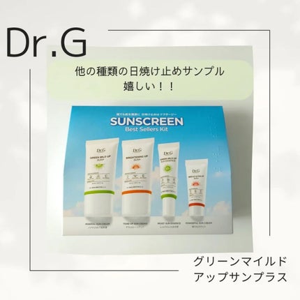 グリーンマイルドアップサンプラス/Dr.G/日焼け止めクリームを使ったクチコミ(5枚目)