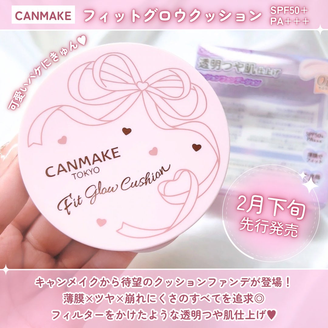 フィットグロウクッション/キャンメイク/クッションファンデーションを使ったクチコミ(2枚目)