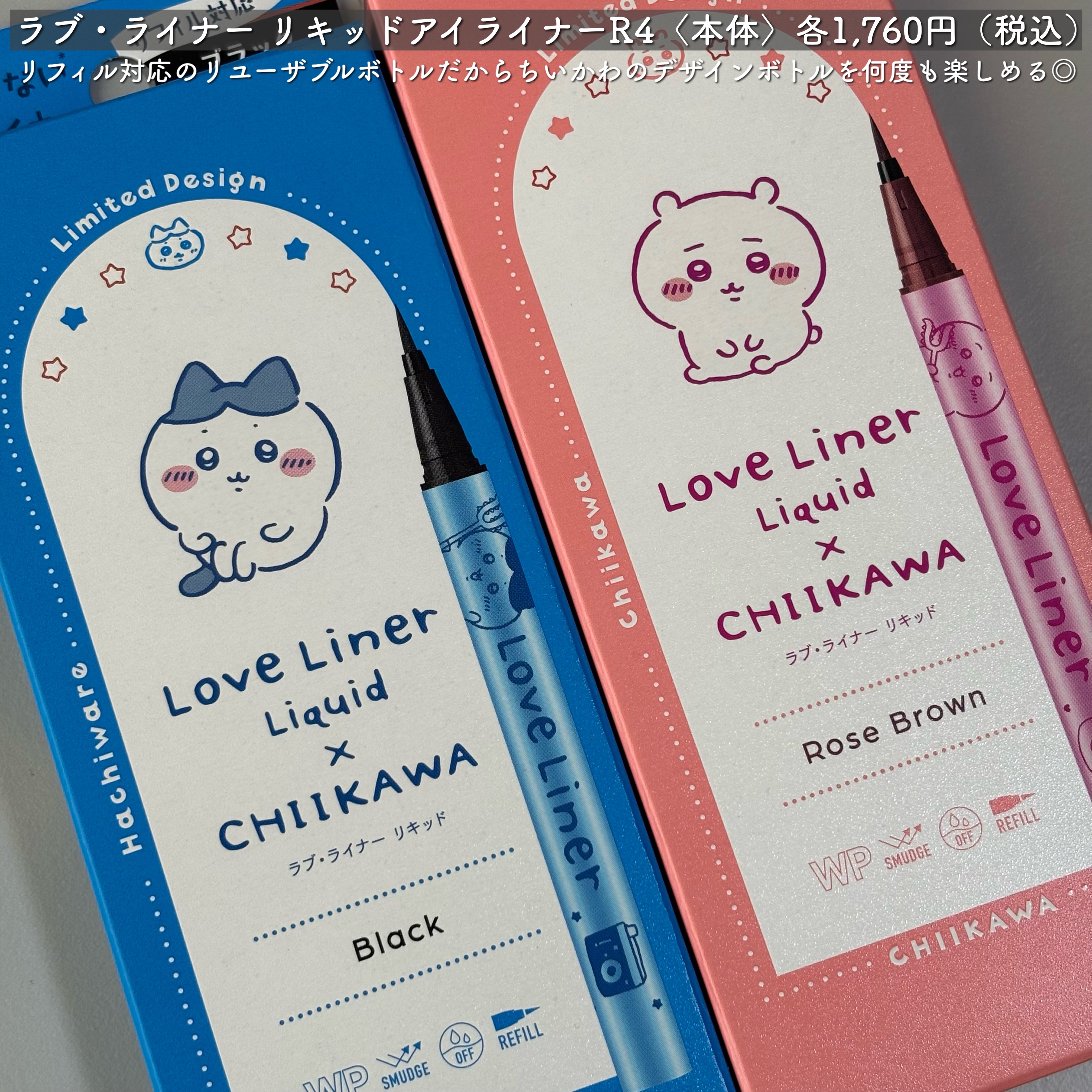 リキッドアイライナーR4/ラブ・ライナー/リキッドアイライナーを使ったクチコミ（2枚目）