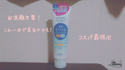 ソフティモ 薬用ホワイト クレンジングウォッシュ/ソフティモ/洗顔フォームを使ったクチコミ(2枚目)