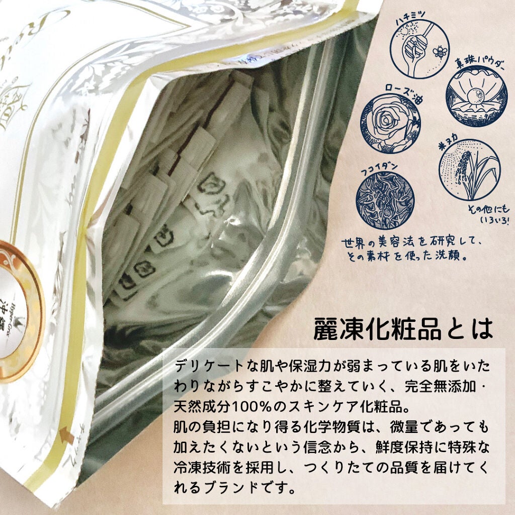 15秒洗顔パック/麗凍化粧品/その他洗顔料を使ったクチコミ(2枚目)