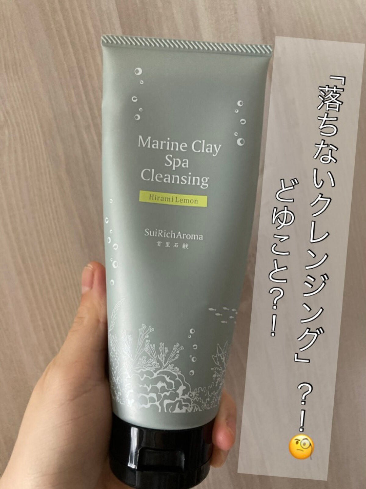 宇宙の香り 首里石鹸 SuiRichAroma ホワイトマリンクレイSpa