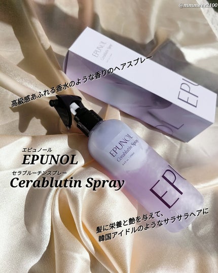セラブルーチンスプレー/Epunol/プレスタイリング・寝ぐせ直しを使ったクチコミ(1枚目)
