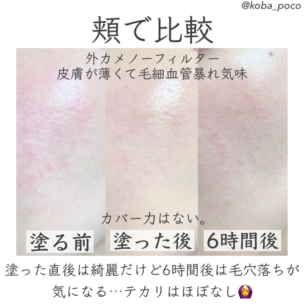 ビーグローファンデーション/espoir/リキッドファンデーションを使ったクチコミ(7枚目)