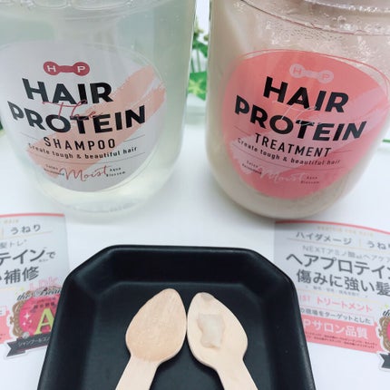 モイストシャンプー/ヘアトリートメント/ヘアザプロテイン/市販シャンプーを使ったクチコミ(2枚目)