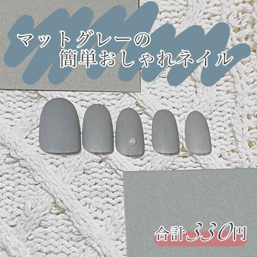 デコレーションネイルパーツ/DAISO/ネイルチップ・パーツを使ったクチコミ（1枚目）