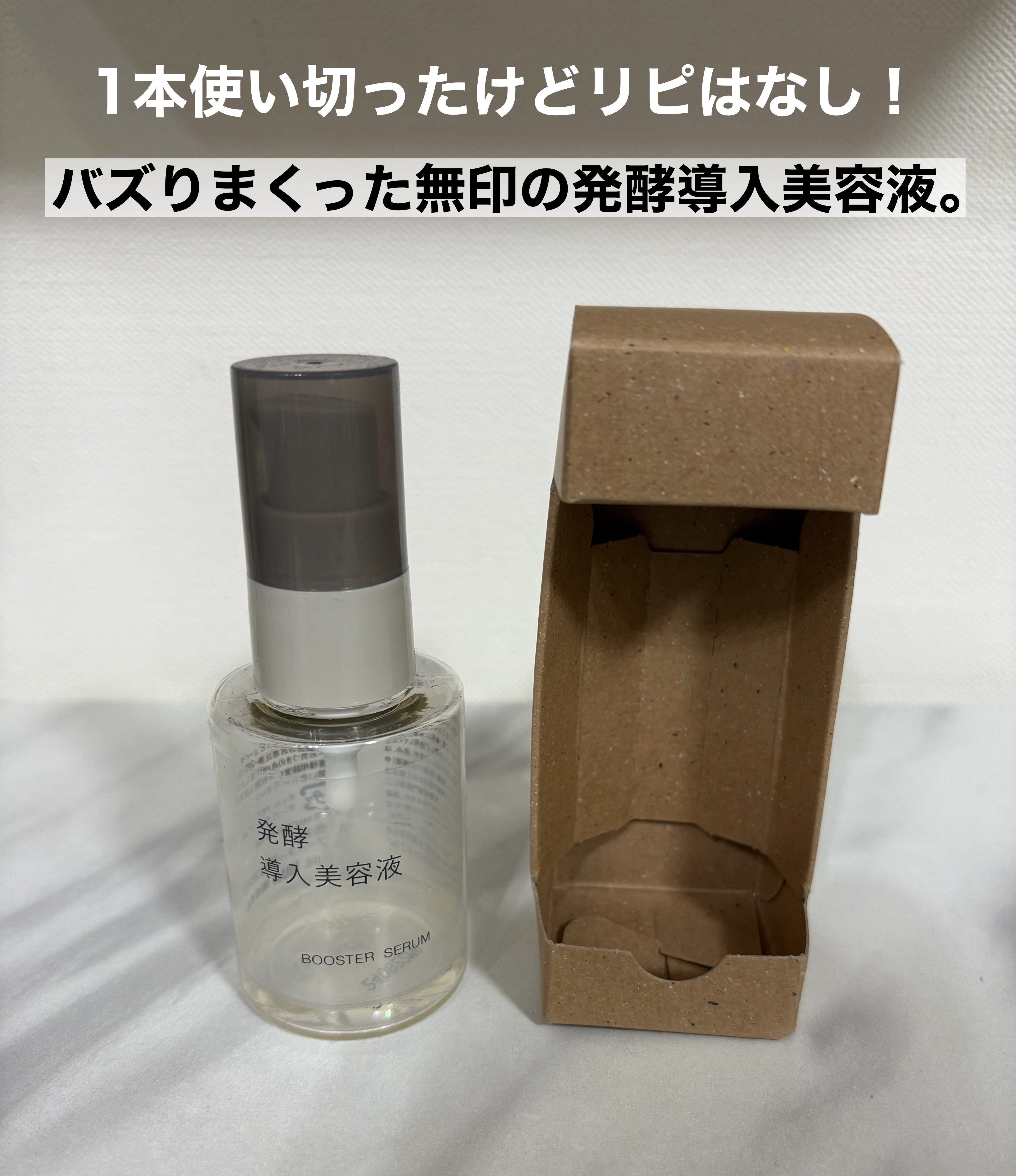 ナノショットブースター/バリアリペア/ブースター・導入液を使ったクチコミ（1枚目）