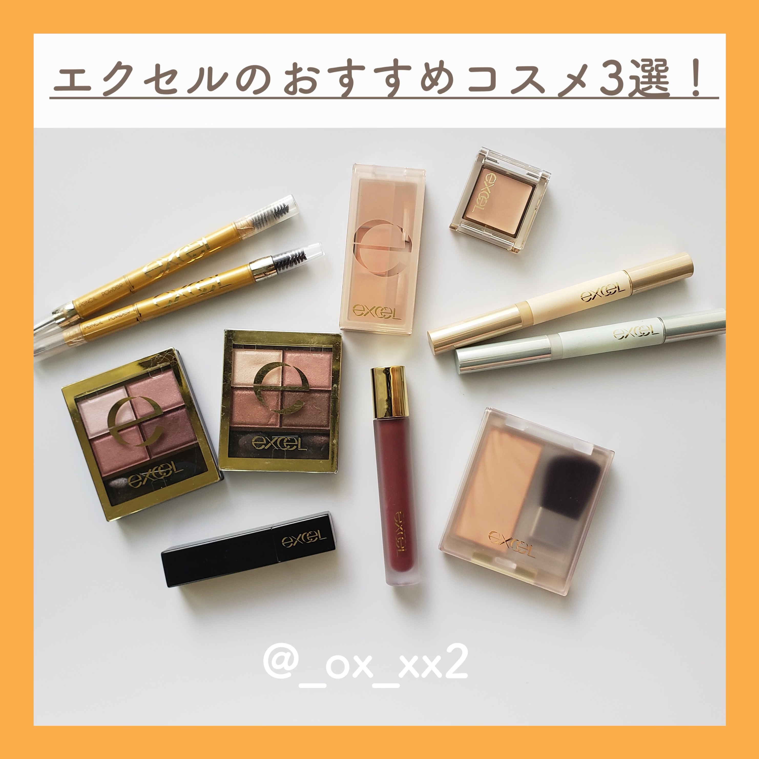 フィットアイベース/excel/アイシャドウベースを使ったクチコミ（1枚目）