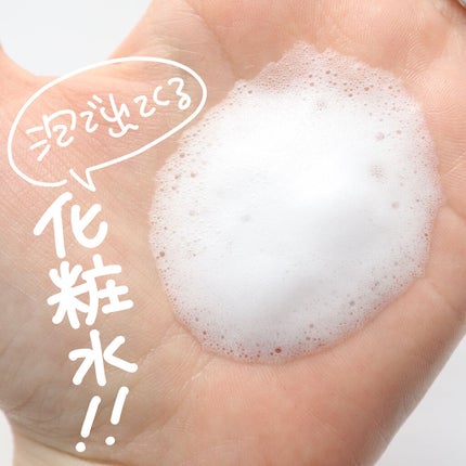 フェルゼアプレミアム 薬用泡の化粧水/フェルゼア/化粧水を使ったクチコミ(5枚目)