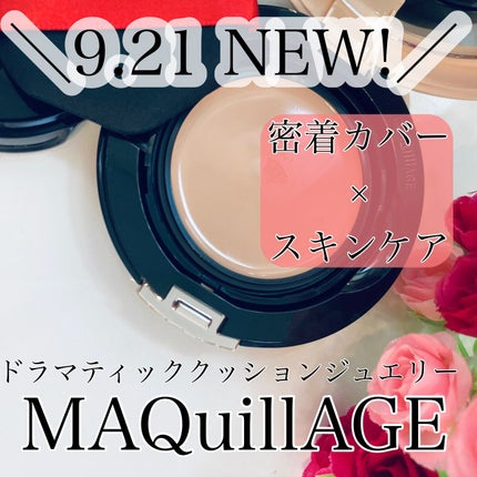 ドラマティッククッションジェリー/マキアージュ/クッションファンデーションを使ったクチコミ(1枚目)
