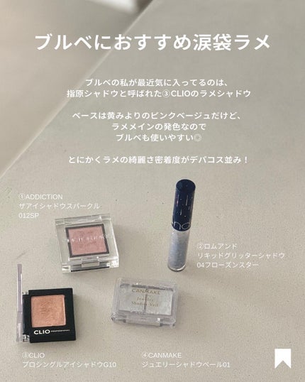 プロ シングル シャドウ/CLIO/単色アイシャドウを使ったクチコミ(6枚目)