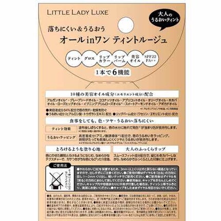 オールインワンルージュ/リトルレディ リュクス/リップグロスを使ったクチコミ(2枚目)