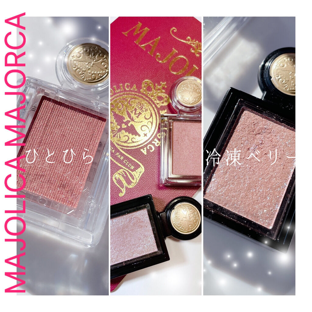 シャドーカスタマイズ/MAJOLICA MAJORCA/単色アイシャドウを使ったクチコミ（1枚目）