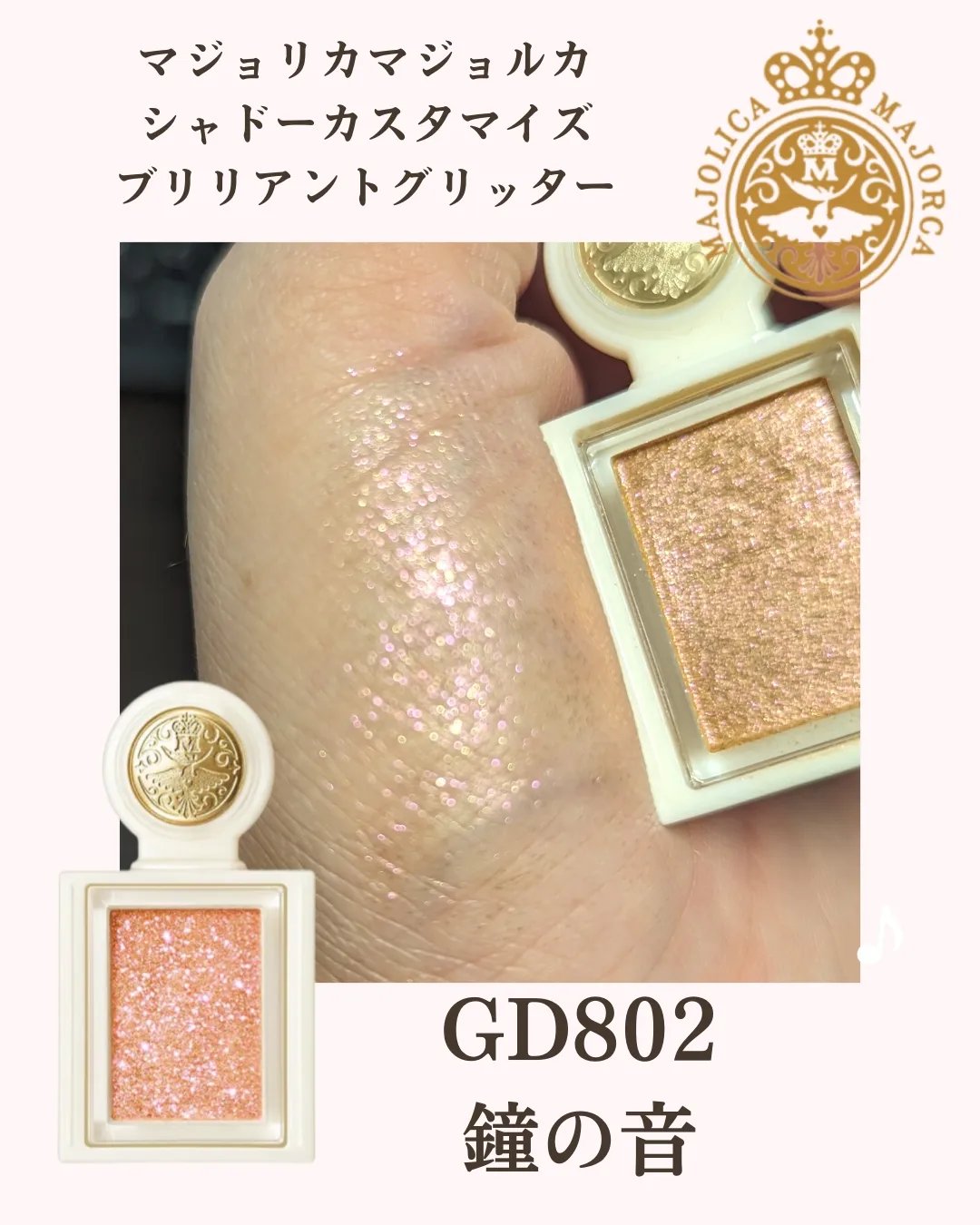 シャドーフラッシュ /MAJOLICA MAJORCA/アイシャドウパレットを使ったクチコミ（2枚目）