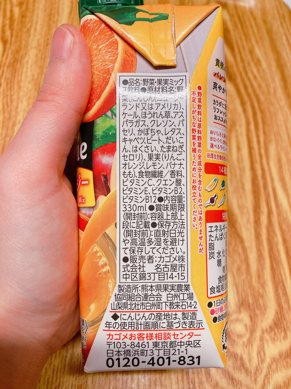 ビタミンスムージー/野菜生活１００/スムージーを使ったクチコミ（3枚目）