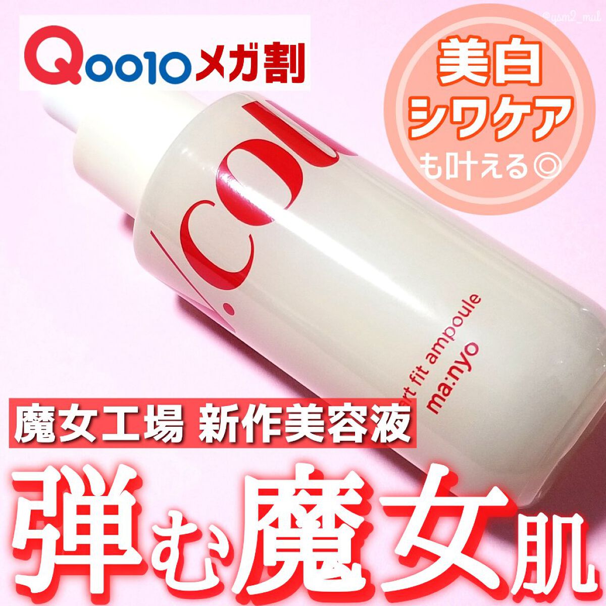  Vコラーゲン ハートフィット セラム/manyo/美容液を使ったクチコミ（1枚目）