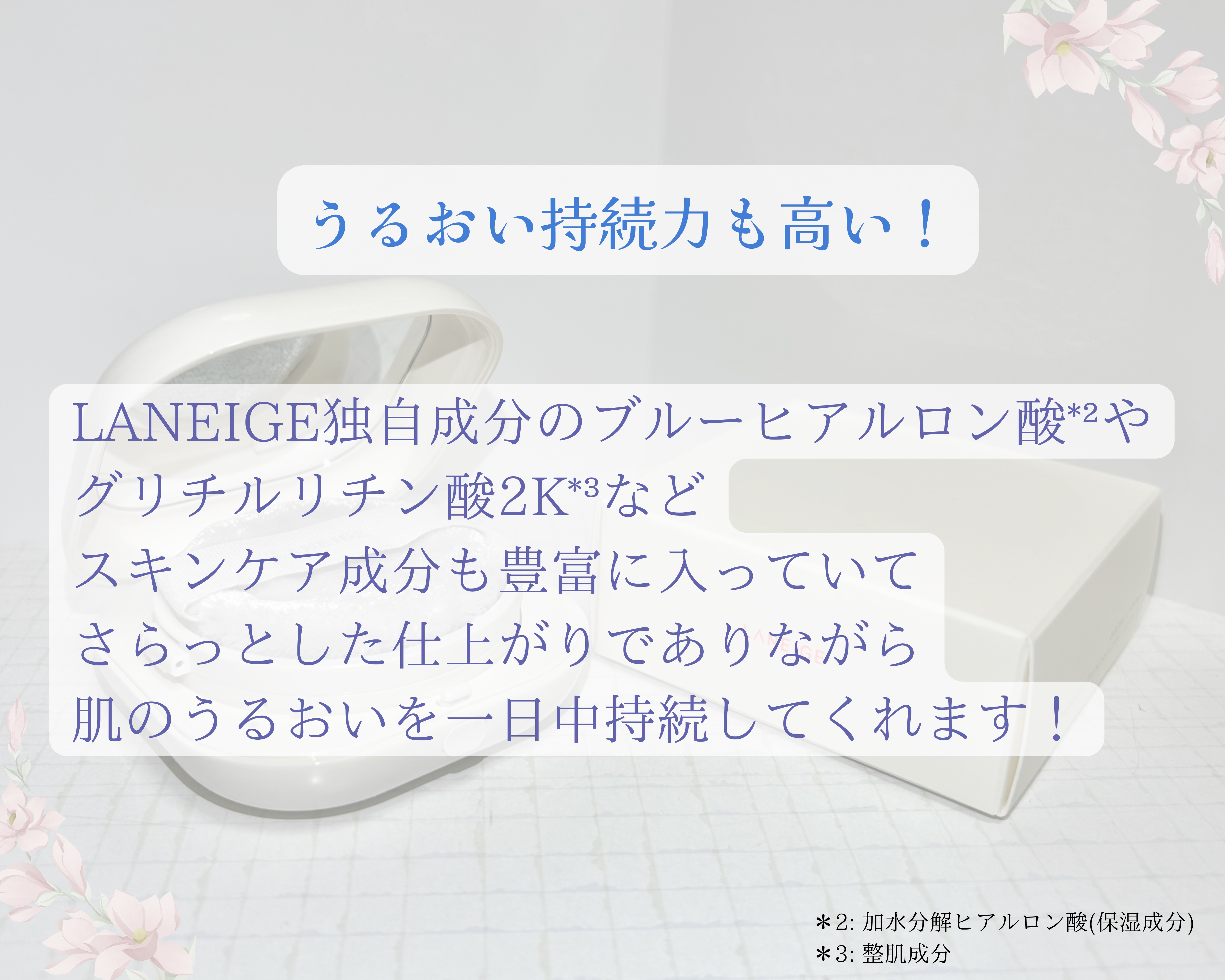 ネオ エッセンシャル フィニッシュパウダー/LANEIGE/ルースパウダーを使ったクチコミ（3枚目）