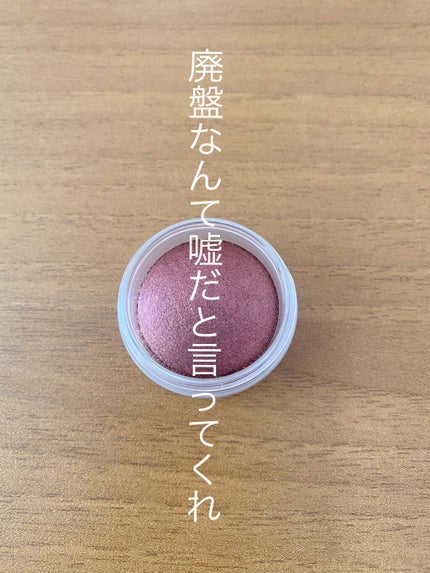 アイグロウ ジェム/DECORTÉ/ジェル・クリームアイシャドウを使ったクチコミ(1枚目)