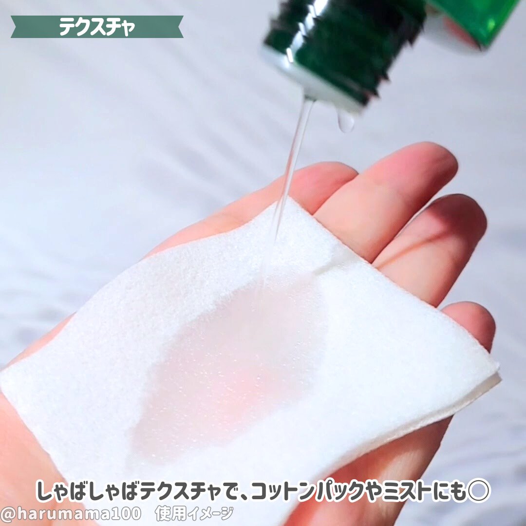 ヘルプミー！ダクトトナー/One-day's you/化粧水を使ったクチコミ（3枚目）