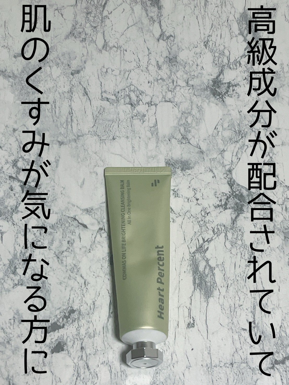 薬用Cクリアクレンジングジェル/ドクターケイ/クレンジングジェルを使ったクチコミ（3枚目）