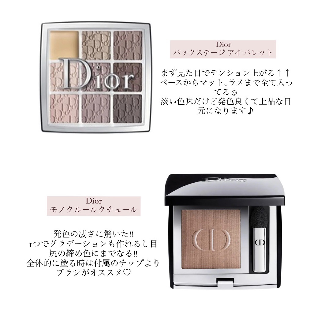 モノ クルール クチュール/Dior/単色アイシャドウを使ったクチコミ（2枚目）