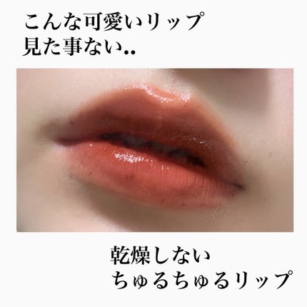 VINTAGEシリーズ 浮金ミラーリップグロス #14 梨ウーロン茶/Joocyee/口紅の画像