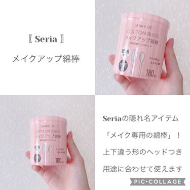 セリア メイクアップ綿棒のクチコミ「⸜  Seriaの隠れ名品！ ⸝‍  メイク用綿棒🐑🎀


もっと有名になるべきでは？！とずっ.....」（2枚目）