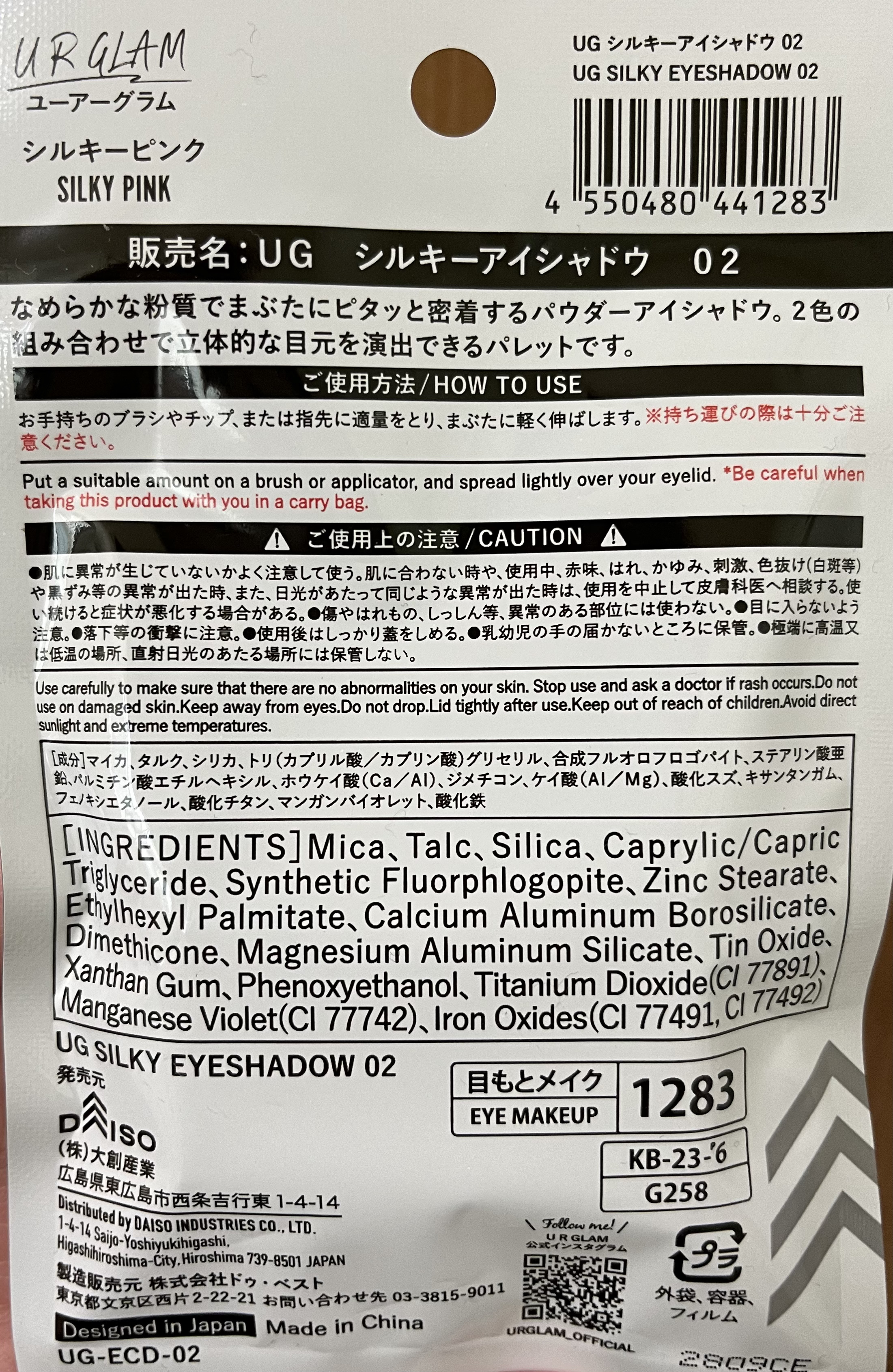 シルキーアイシャドウ/U R GLAM/アイシャドウパレットを使ったクチコミ（3枚目）