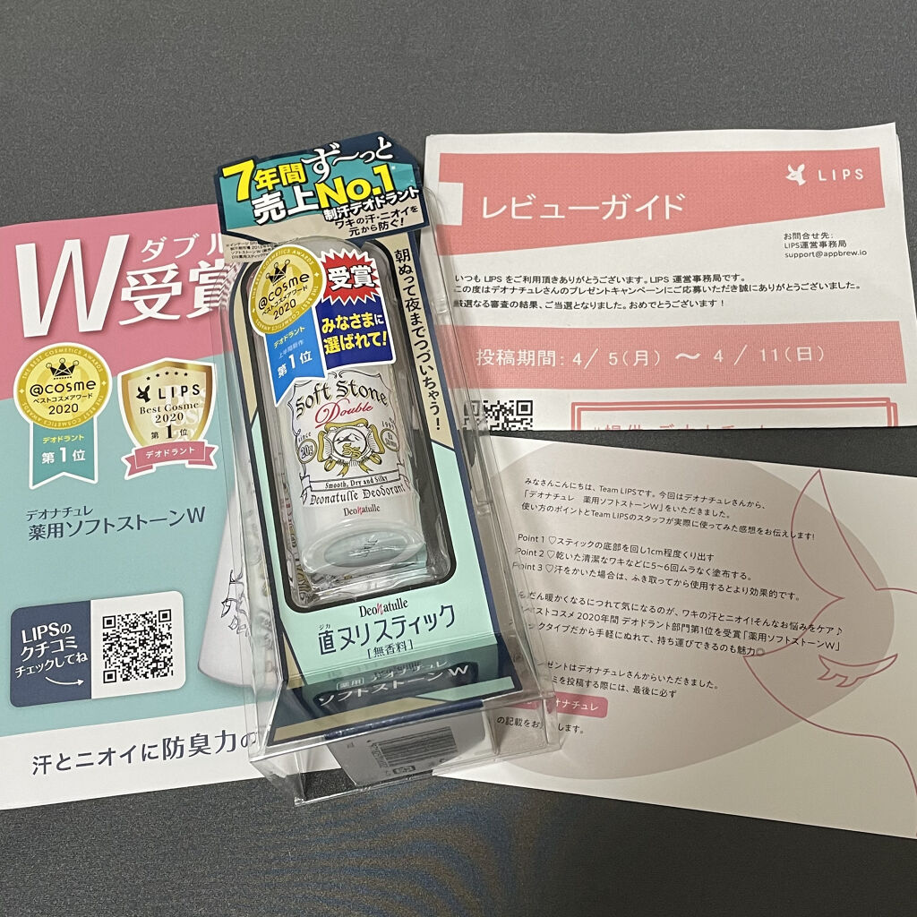 薬用ソフトストーンＷ/デオナチュレ/デオドラント・制汗剤を使ったクチコミ（1枚目）