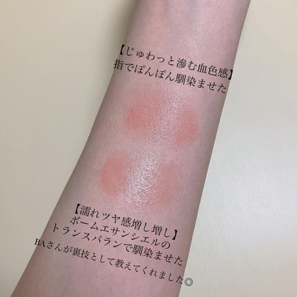 リップ&チーク ボーム N°1 ドゥ シャネル/CHANEL/口紅を使ったクチコミ(5枚目)