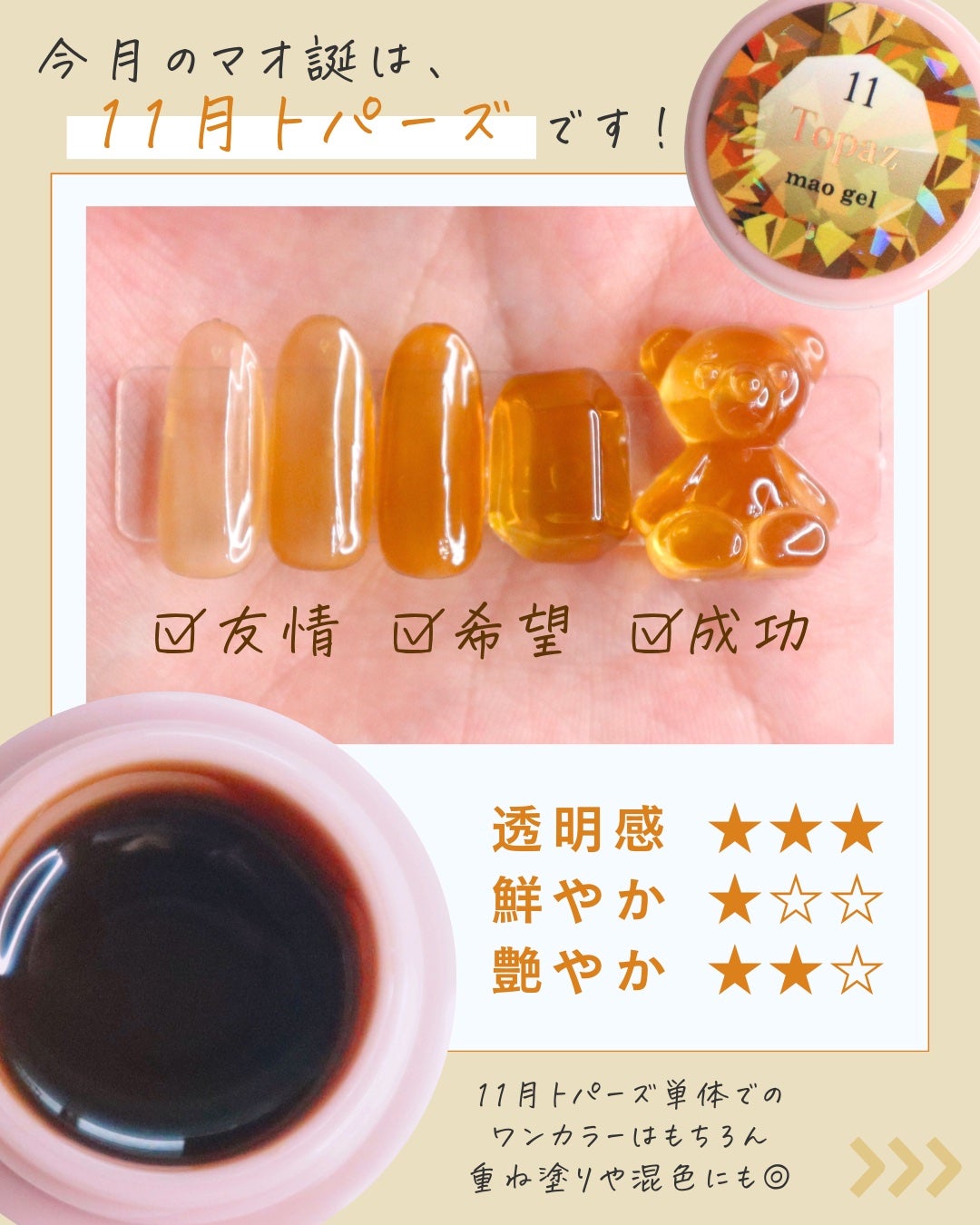 限定ジェルネイル】マオジェル|マオネイルの口コミ - \ 11/1 限定ジェルネイル】マオジェル|マオネイルの口コミ - \ 11/1