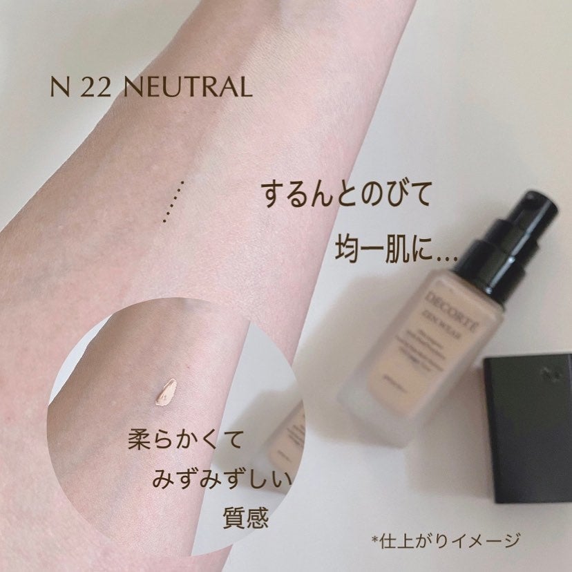 ゼン ウェア フルイド/DECORTÉ/リキッドファンデーションを使ったクチコミ(3枚目)
