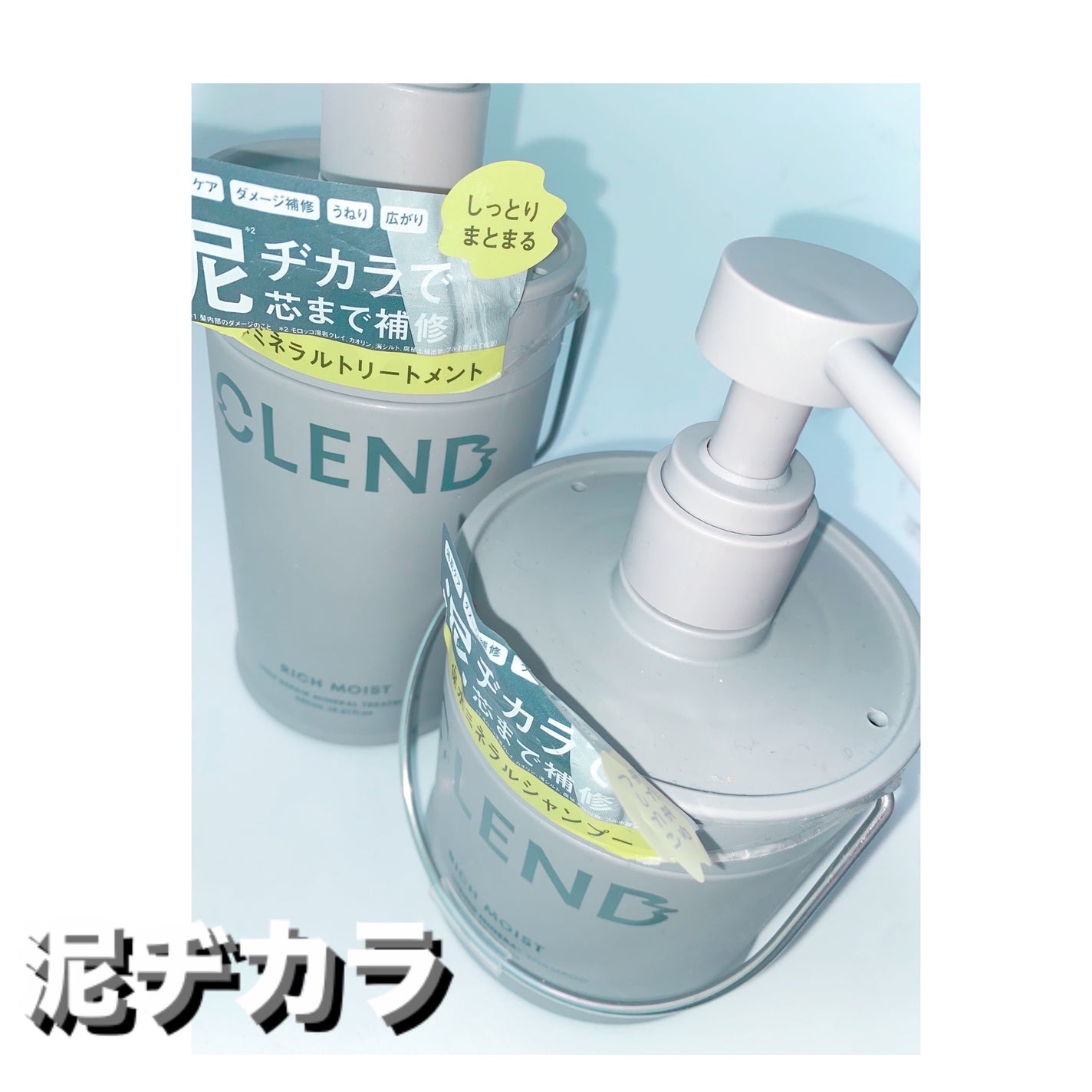 リッチモイスト ディープクレンジング ミネラル シャンプー/ディープリペア ミネラル トリートメント/CLEND/市販シャンプーを使ったクチコミ(1枚目)