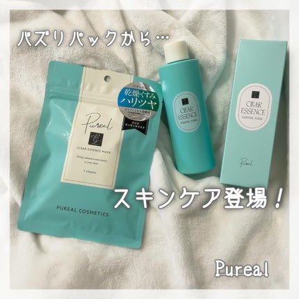 クリアエッセンスマスク/ピュレア/シートマスク・パックを使ったクチコミ(1枚目)