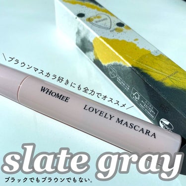 ロング＆カールマスカラ slate gray/WHOMEE/マスカラを使ったクチコミ（1枚目）