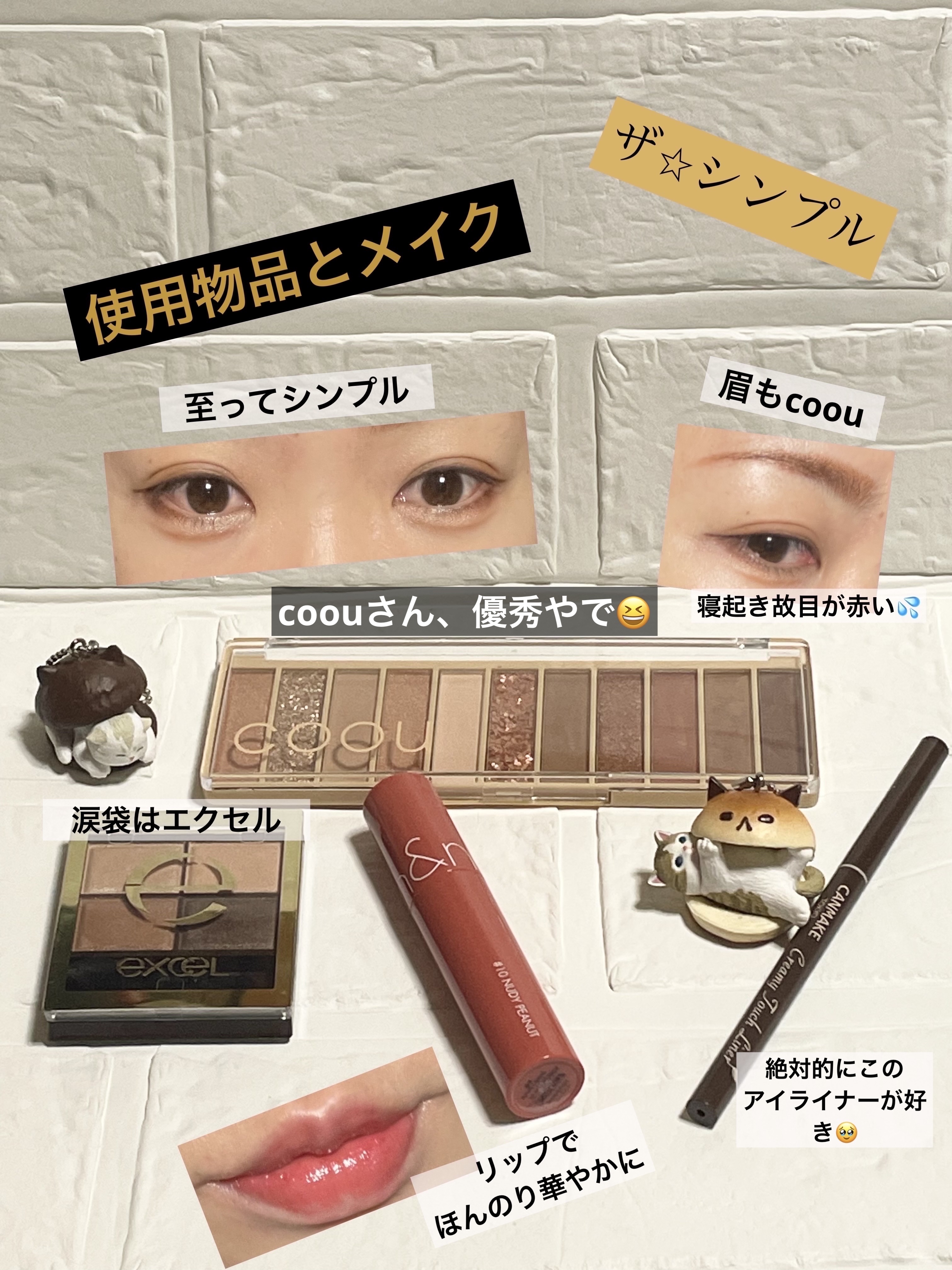 アイシャドウパレット/coou/アイシャドウパレットを使ったクチコミ（1枚目）