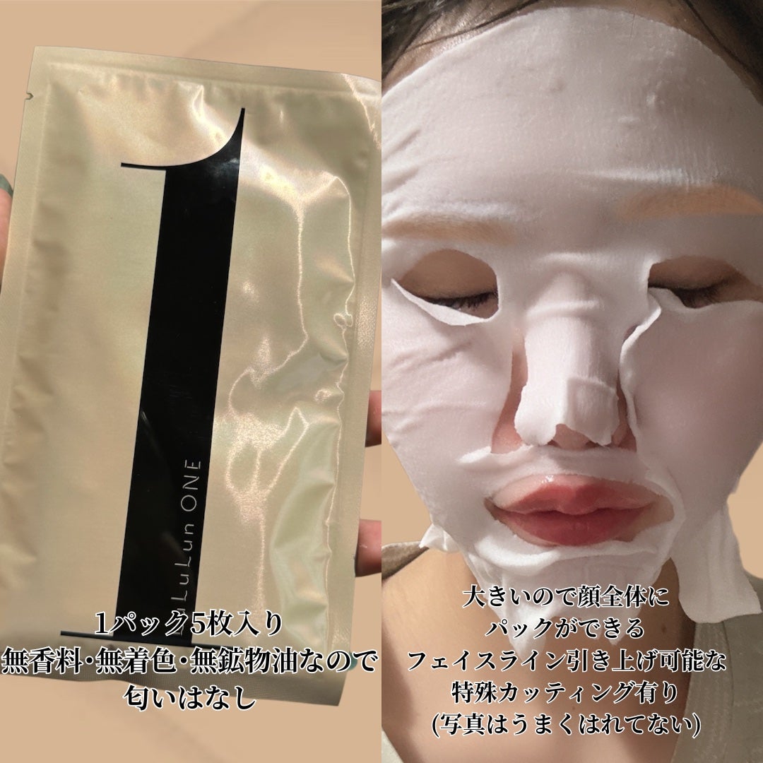 ルルルン ONE/ルルルン/シートマスク・パックを使ったクチコミ(2枚目)